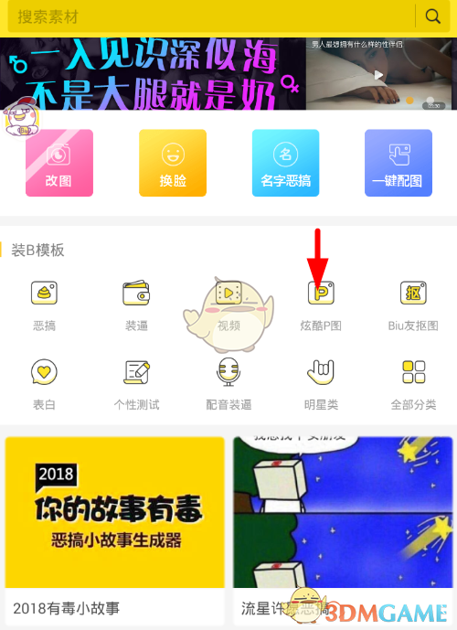 崔十八舞台