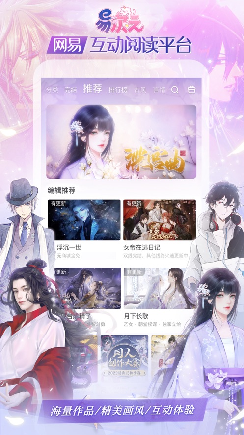 2025年央视春晚主题主标识发布